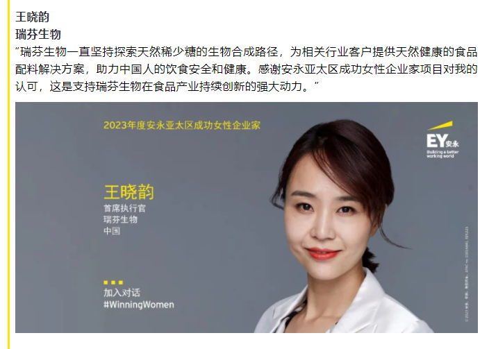 15位女性企業(yè)家入選2023年度安永亞太區(qū)成功女性企業(yè)家項目(圖7) 微信截圖_20230317105446.png