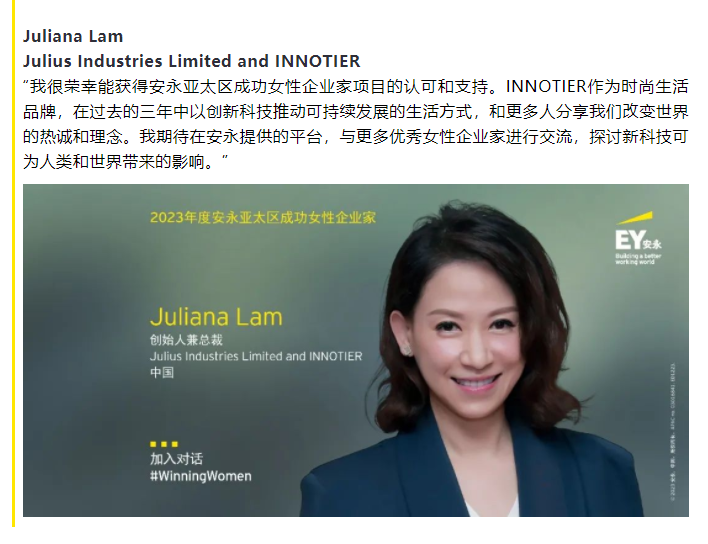 15位女性企業(yè)家入選2023年度安永亞太區(qū)成功女性企業(yè)家項目(圖9) 微信截圖_20230317105628.png